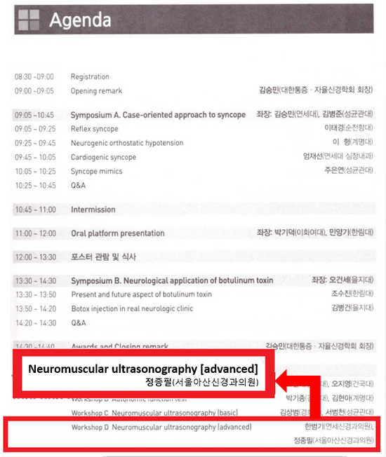 서울아산신경과의원 이미지
