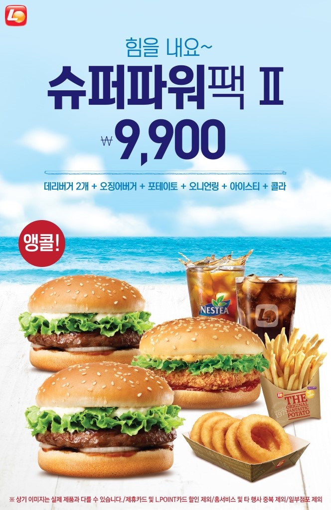 롯데리아용인 이미지