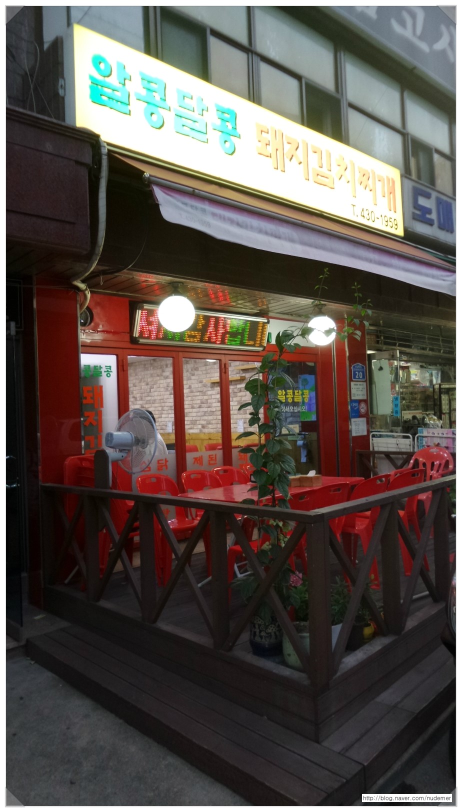 알콩달콩돼지김치찌개 이미지