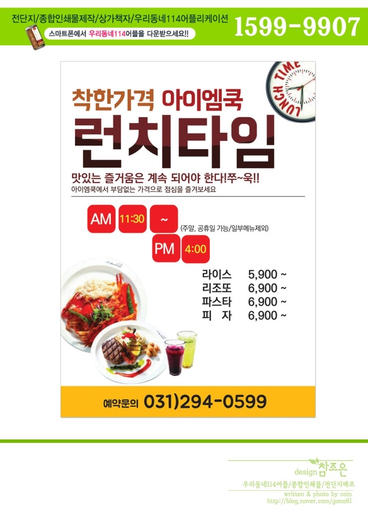 아이엠쿡 이미지