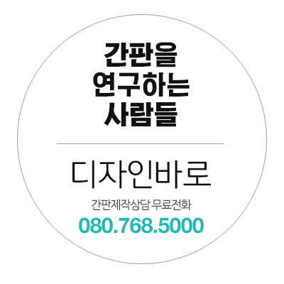 전곡한의원 이미지