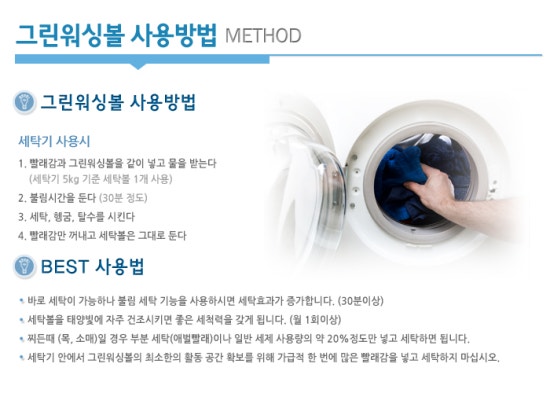 순수세탁 이미지