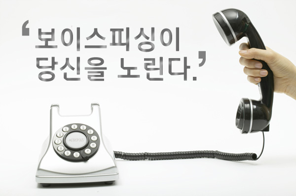 한피싱 이미지