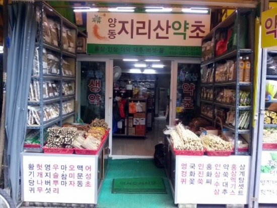 양동약초 이미지