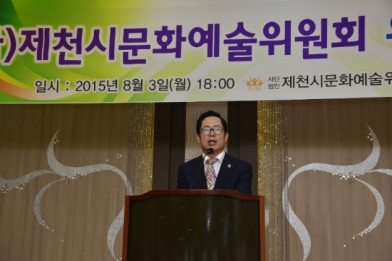 사단법인 제천문화예술위원회 이미지
