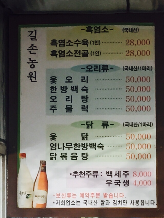 길손농원 이미지