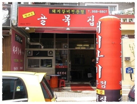 골목집갈비 이미지