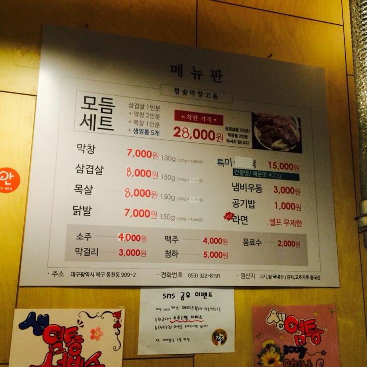 막창고을 이미지