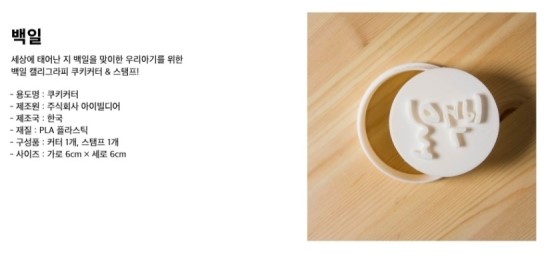 마이쿠키디어(My Cookidea) 이미지