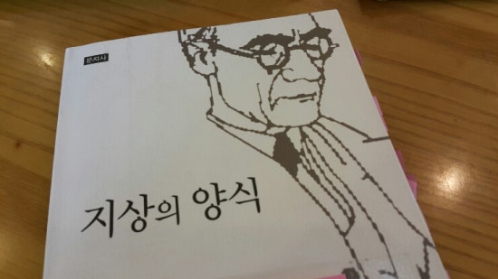 지상의양식 이미지