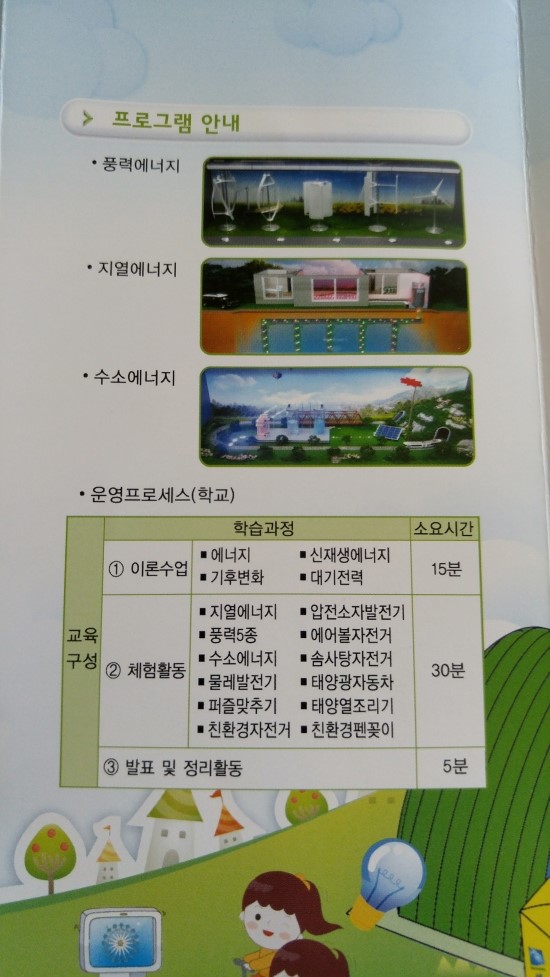 경기도환경보전협회 이미지