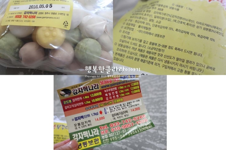 감자떡나라 이미지