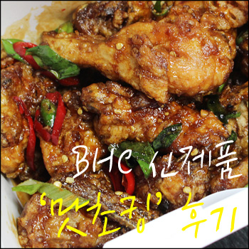 비에이치씨(BHC)울산대점 이미지