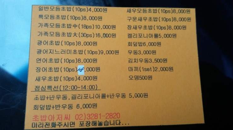 연어아저씨 이미지