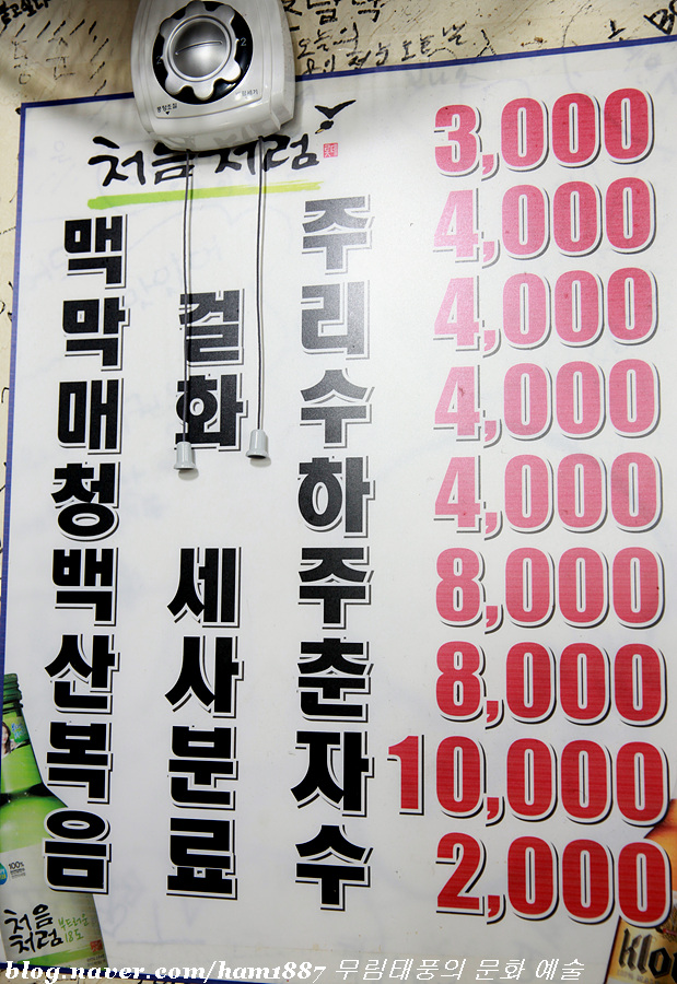 유정곱창 이미지