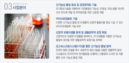 (주)케비젠 이미지