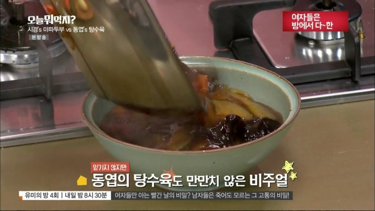 탕수육튀김나라 이미지