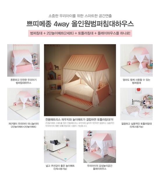 쁘띠메종# 이미지