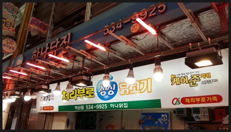 하나닭집 이미지