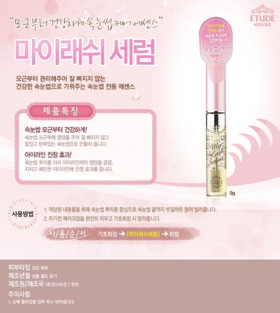 래쉬걸 이미지