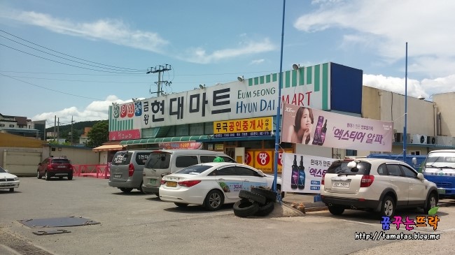 금왕현대마트 이미지
