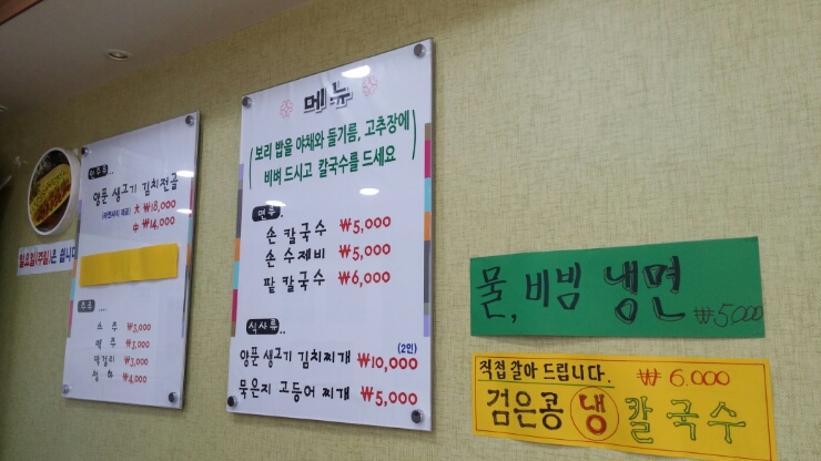 이오순칼국수 이미지