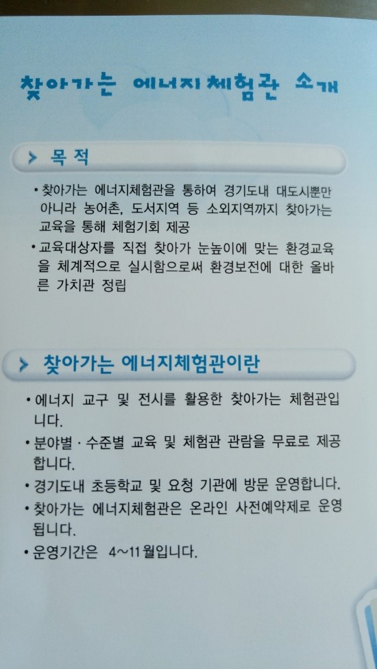 경기도환경보전협회 이미지