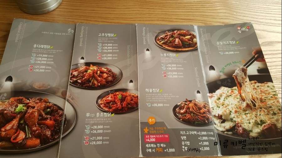 옹다래찜닭.디저트 이미지