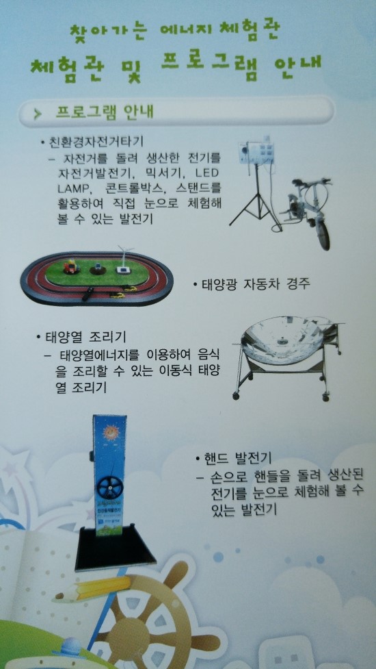 경기도환경보전협회 이미지