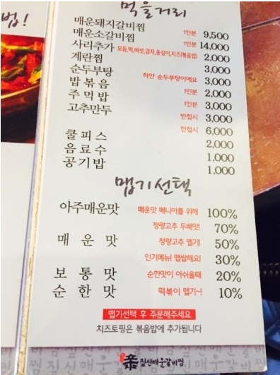 짚신매운갈비 이미지