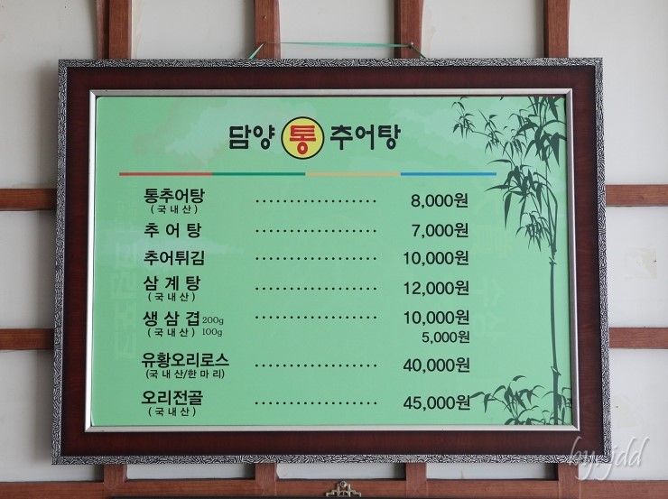 담양통추어탕 이미지