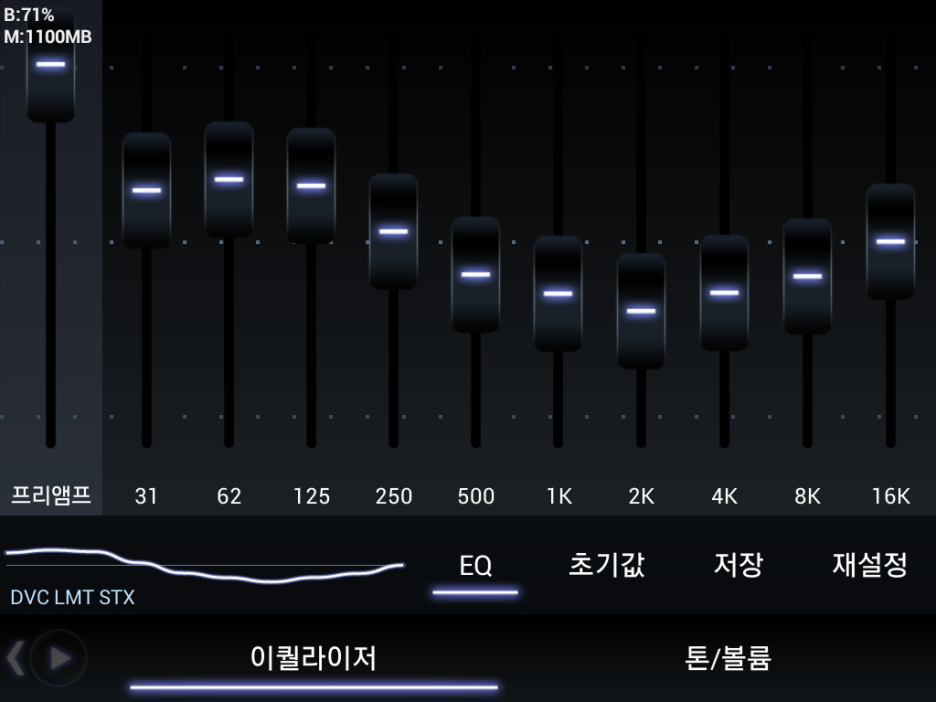 Viper4Android 바이퍼셋팅. 파워앰프 이퀄라이저 설정. (저장) : 네이버 블로그