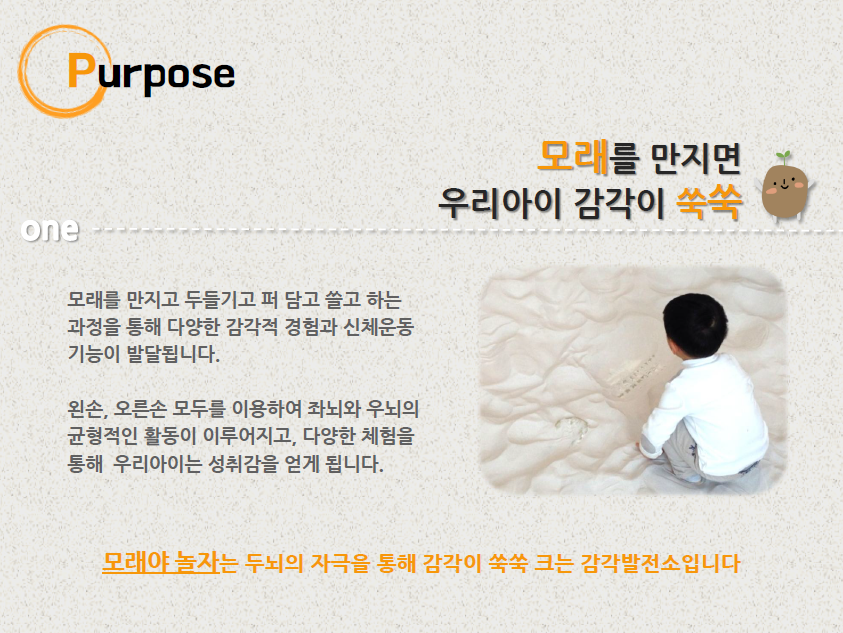 모래야놀자 이미지