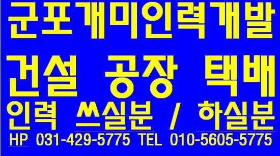 군포인력개발 이미지