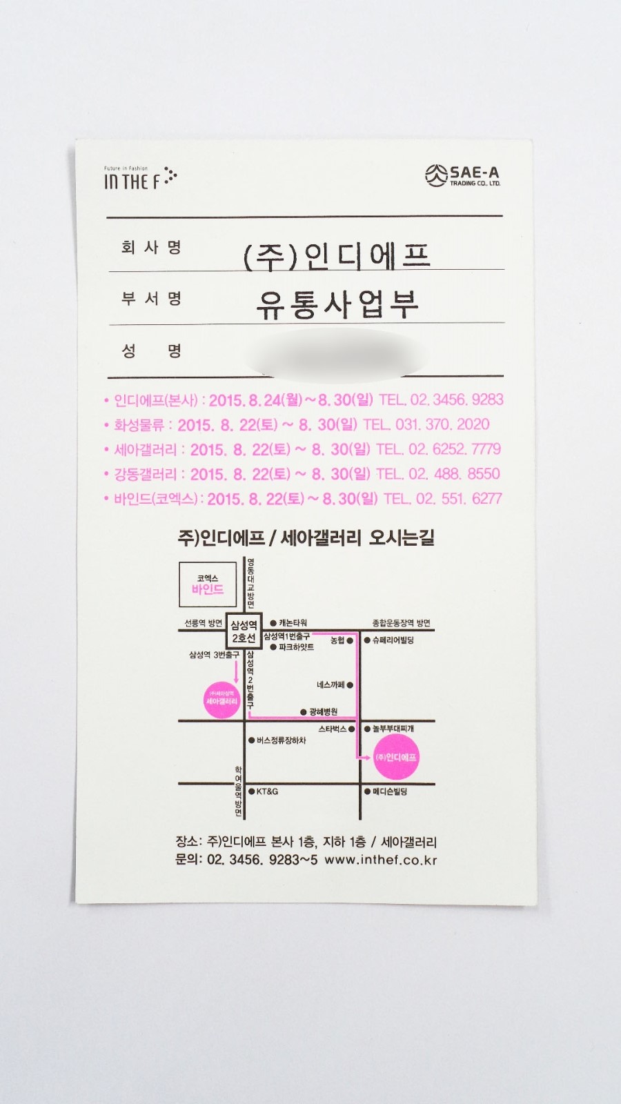인디에프세아갤러리 이미지