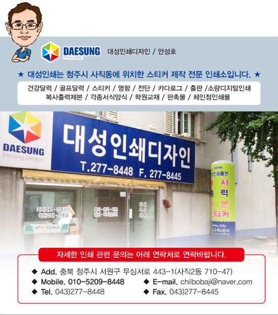 대성인쇄소 이미지