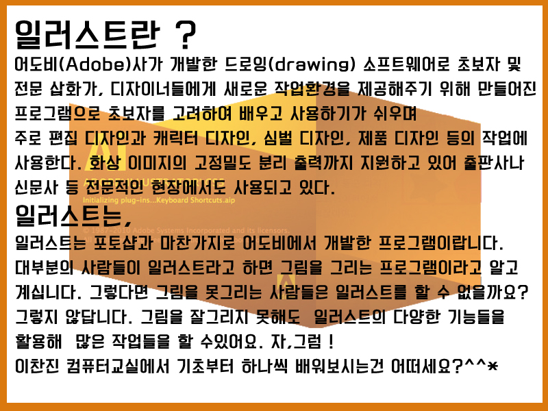 이찬진컴퓨터교실 이미지