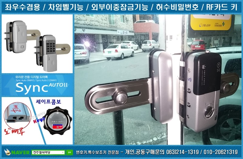 태인자동차유리 이미지