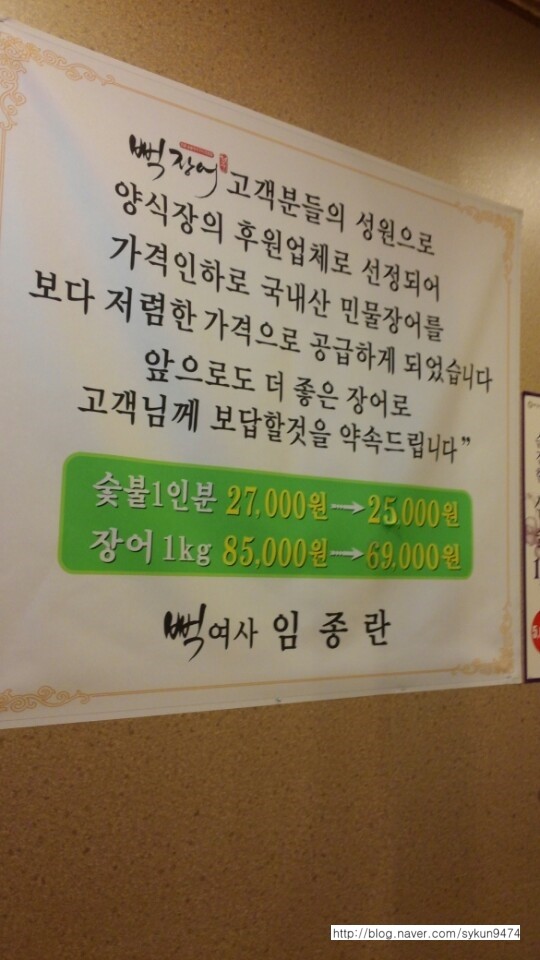 뻑장어 이미지