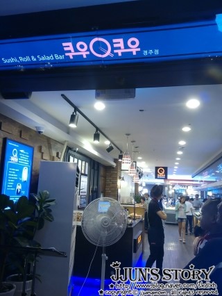 쿠우쿠우경주점 이미지