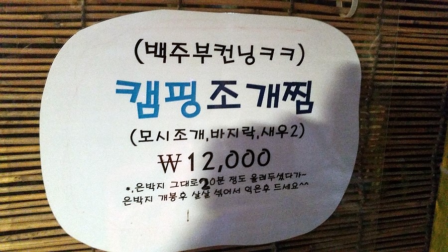 울타리생삼겹살 이미지