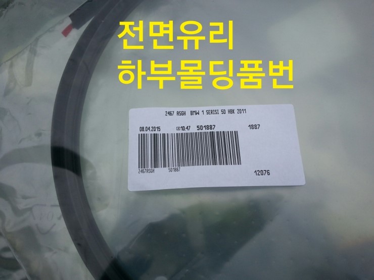 고산자동차유리 이미지