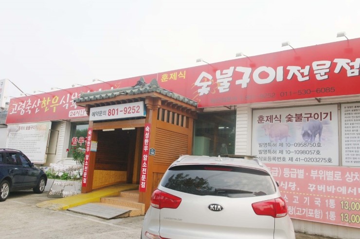 고령식육점 이미지