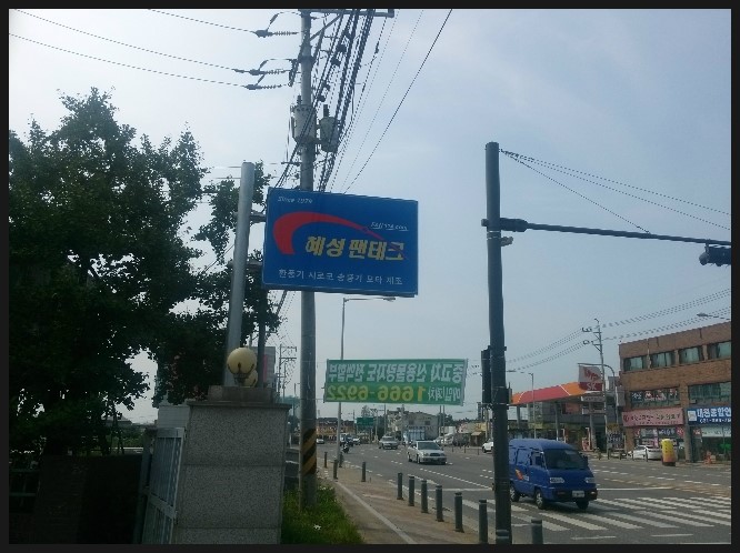 (주)혜성환경 이미지