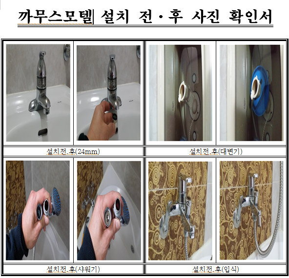 (주)명진에너지 이미지
