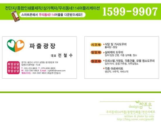 파출박사 이미지