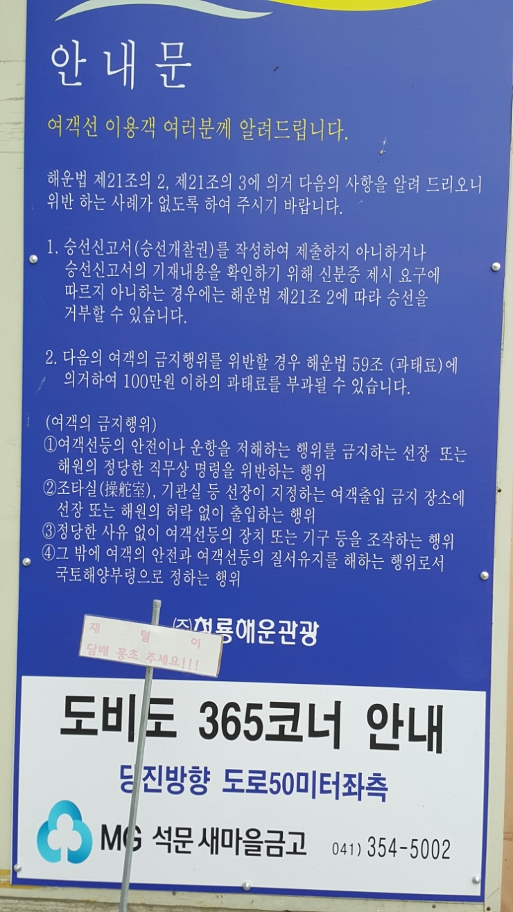 해운관광 이미지