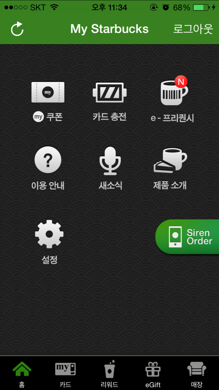 사이렌커스텀 이미지