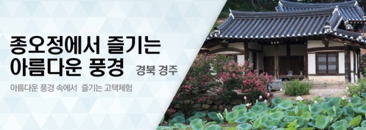 신라고택 이미지