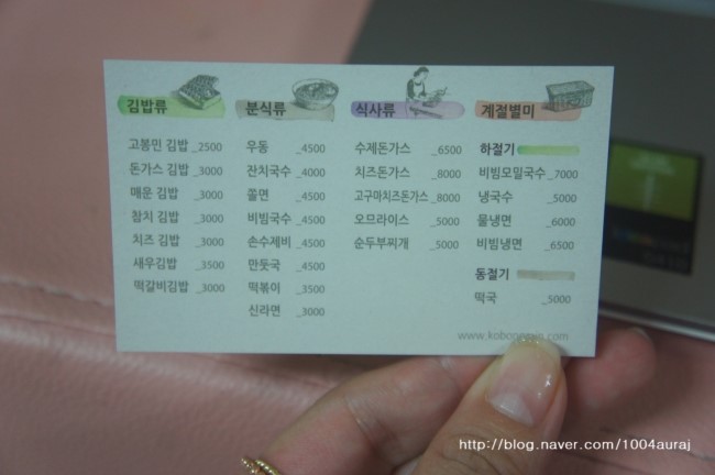 고봉민김밥화서역 이미지